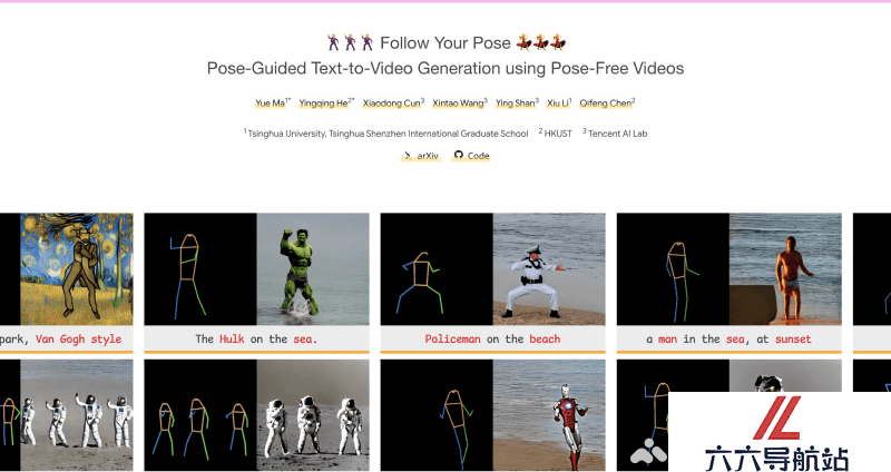 FollowYourPose框架