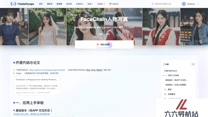 FaceChain