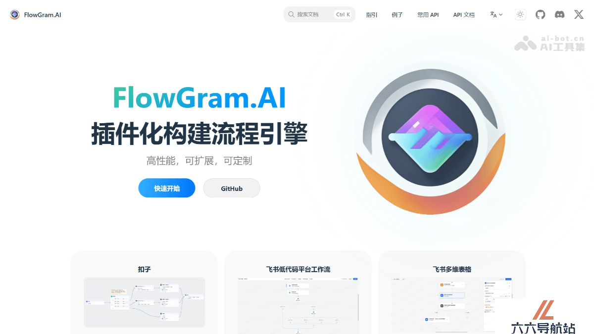 FlowGram.AI