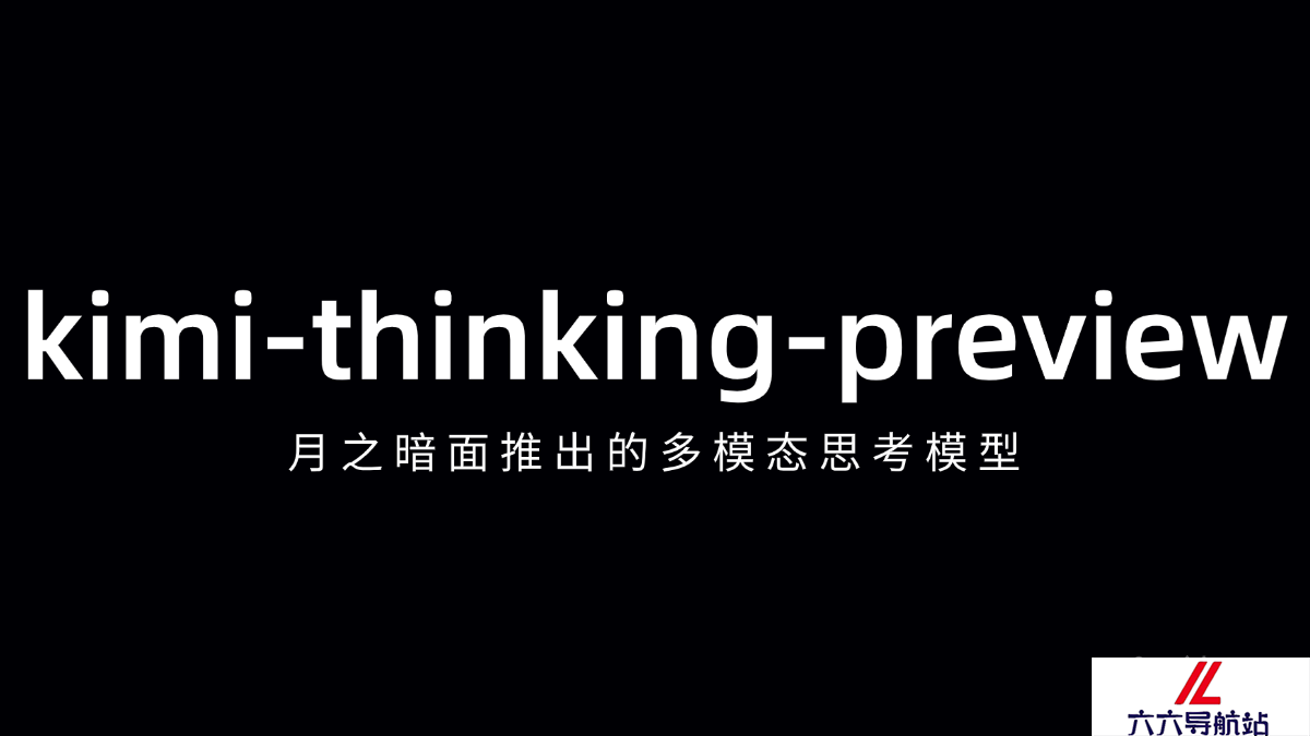 kimi-thinking-preview