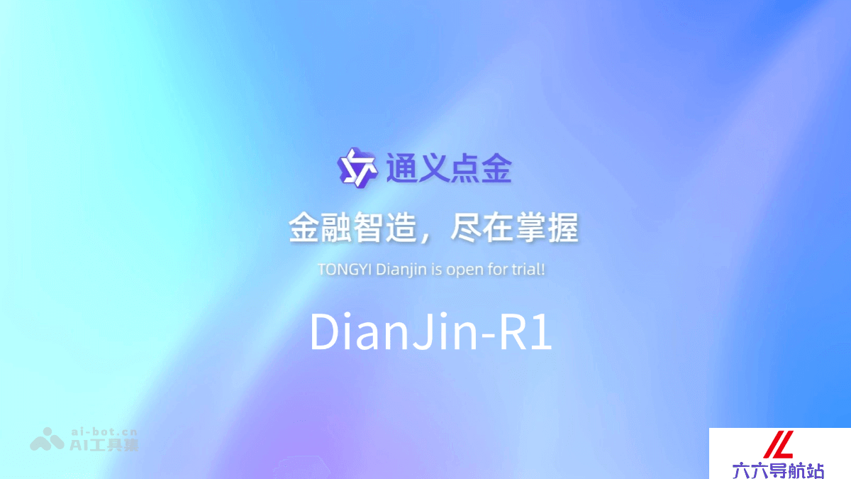DianJin-R1