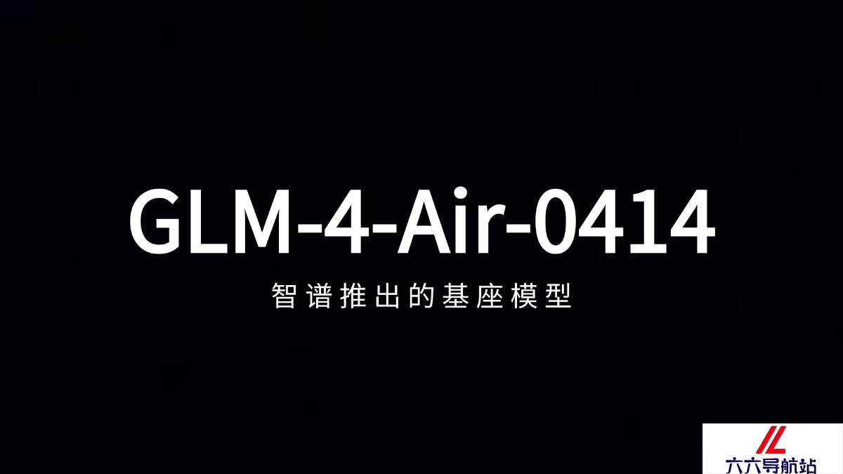 GLM-4-Air-0414