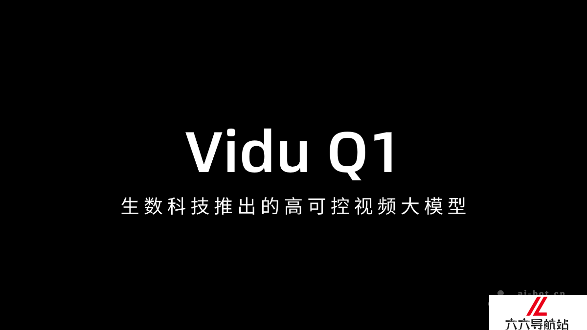 Vidu Q1