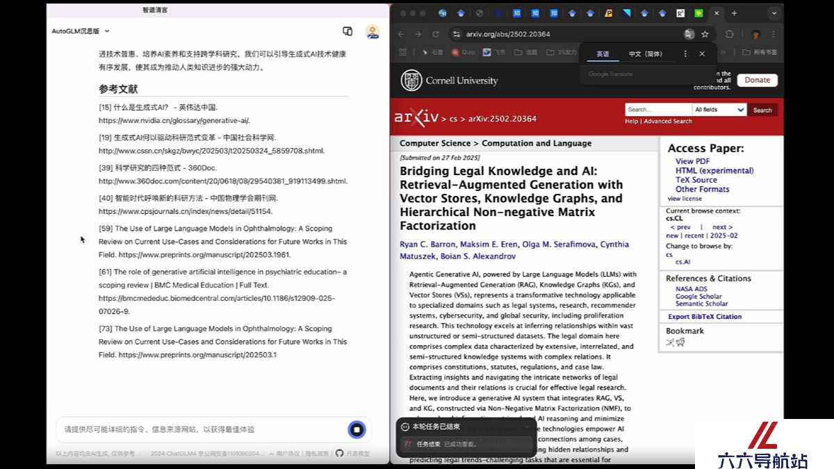 autoglm-research