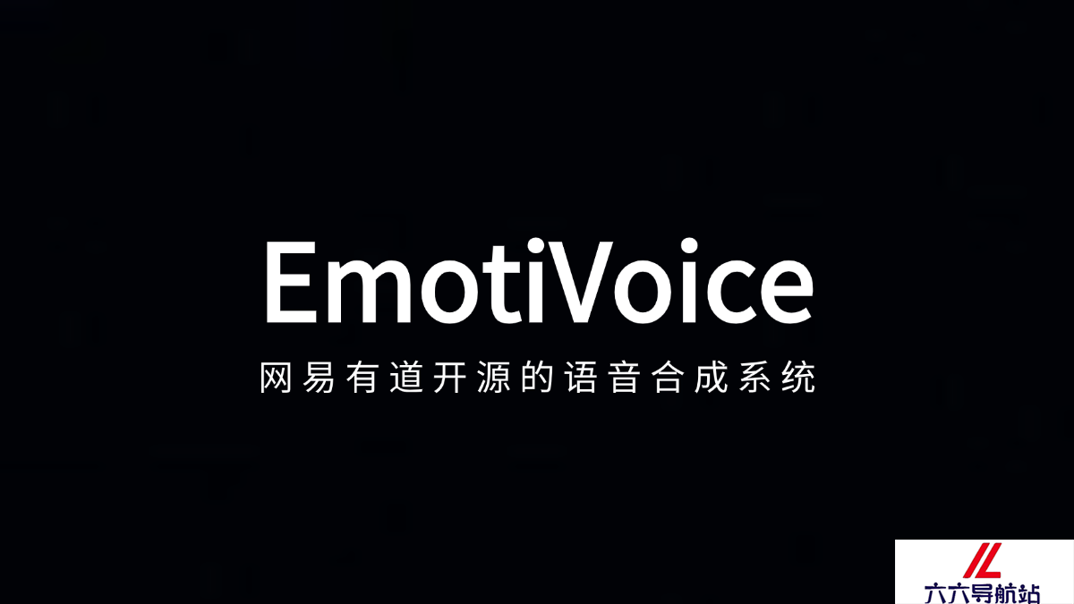EmotiVoice