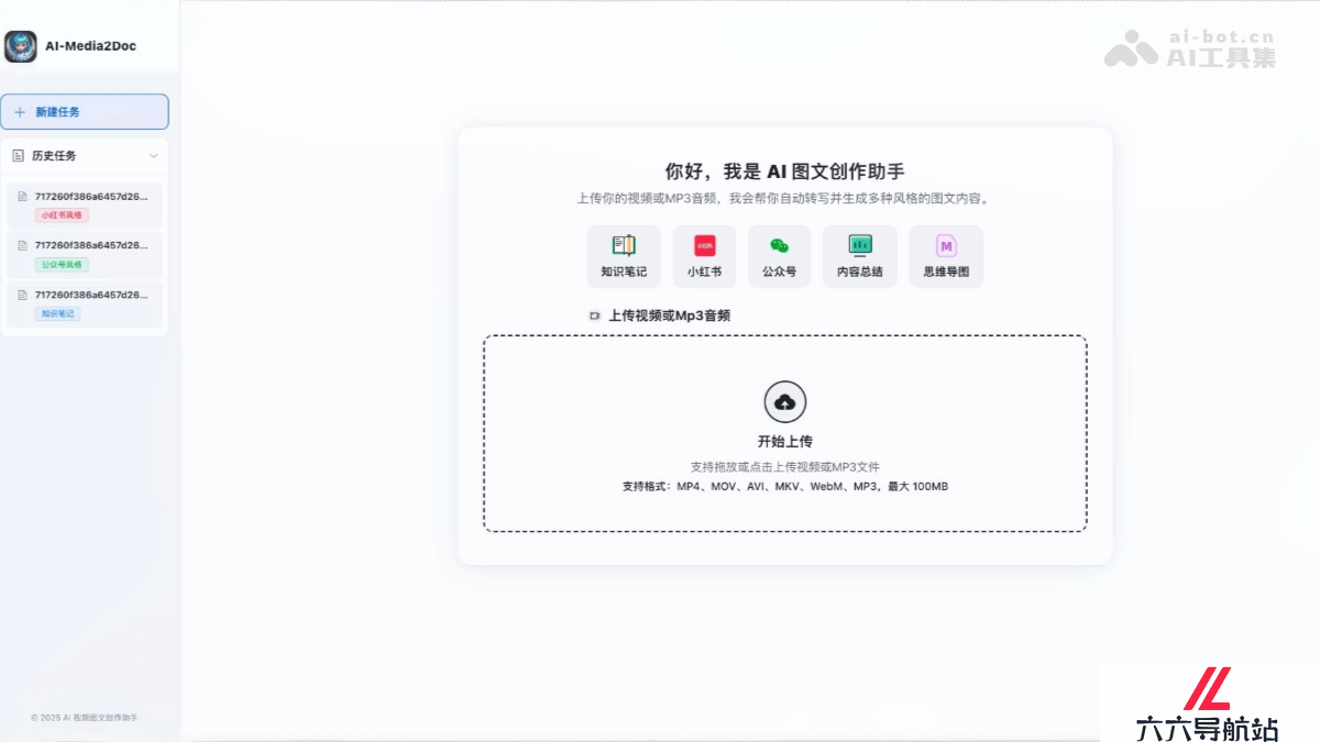 AI-Media2Doc