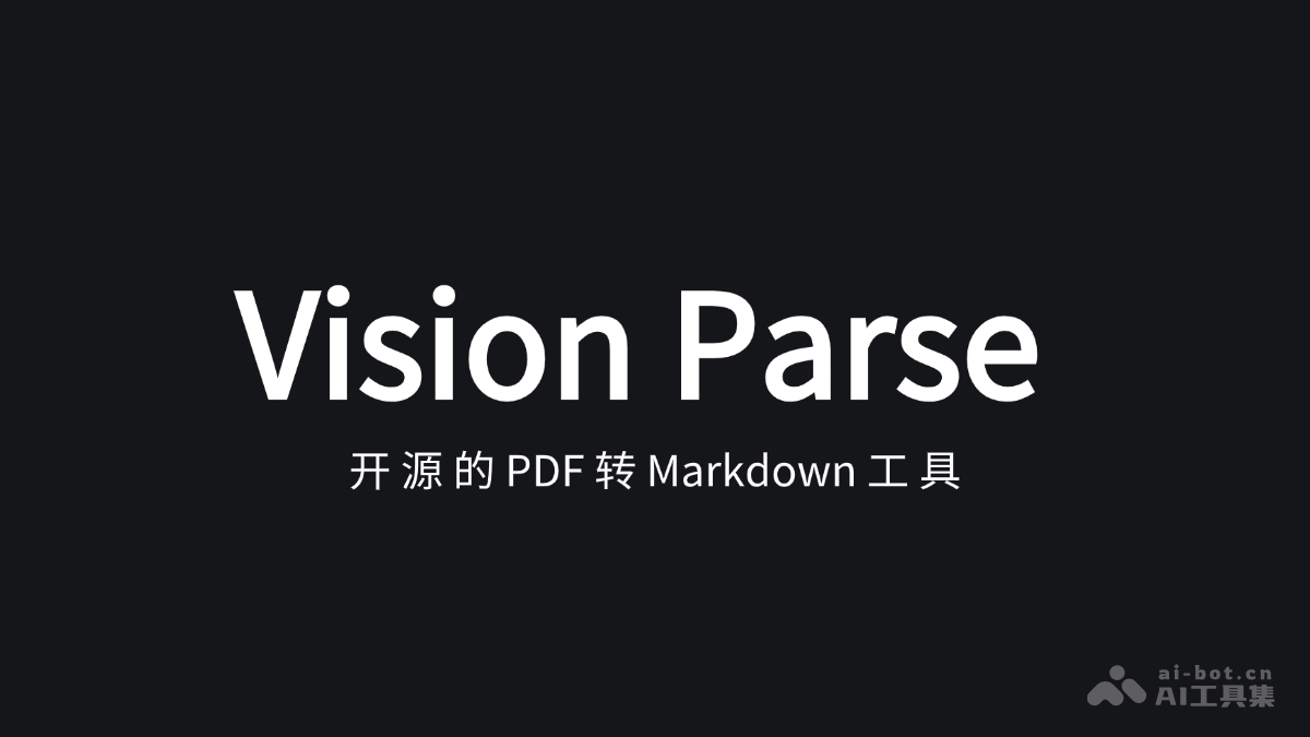 Vision Parse – 开源的 PDF 转 Markdown 工具