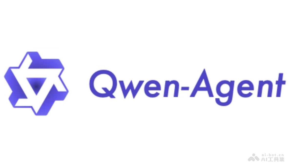 Qwen-Agent – 阿里通义开源的 Agent 应用开发框架