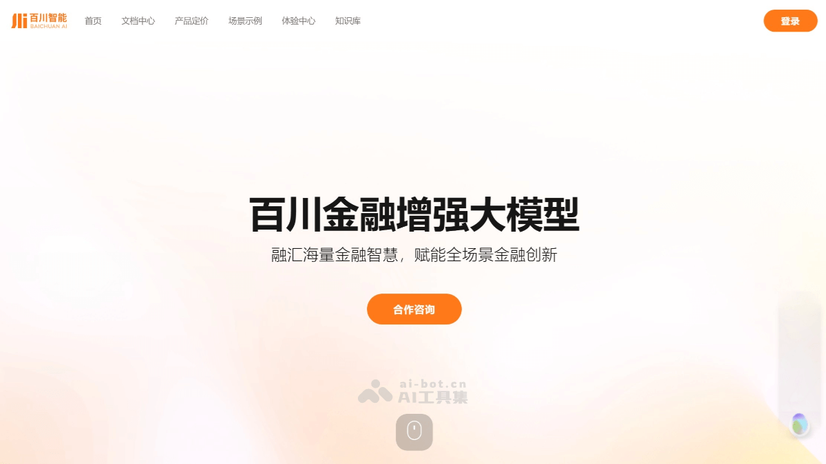 Baichuan4-Finance – 百川智能推出的全链路金融领域增强大模型