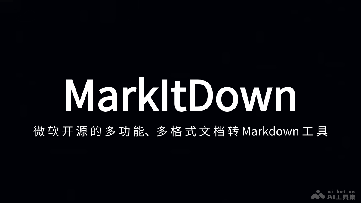 MarkItDown – 微软开源的多功能、多格式文档转Markdown工具