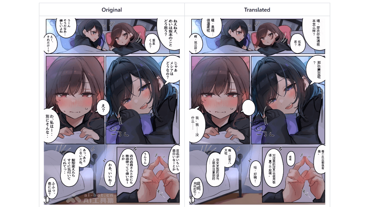 Manga Image Translator – 开源漫画图片文字翻译工具，多语言翻译无缝嵌入原图