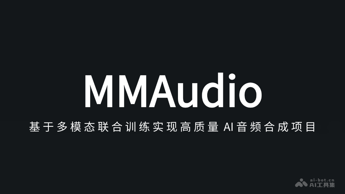 MMAudio – 基于多模态联合训练实现高质量 AI 音频合成项目