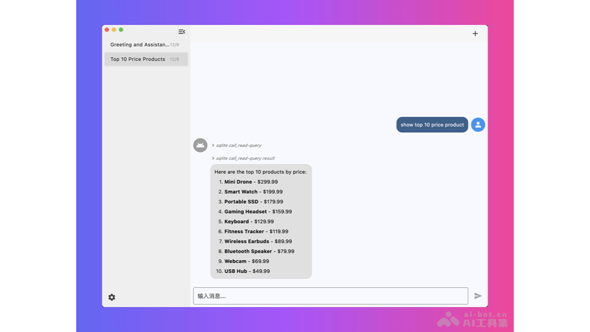 ChatMCP – AI 聊天客户端，基于 MCP 支持多语言和自动化安装