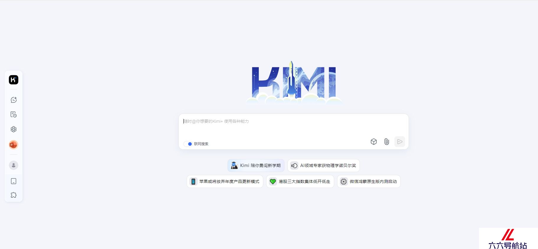 Kimi助手